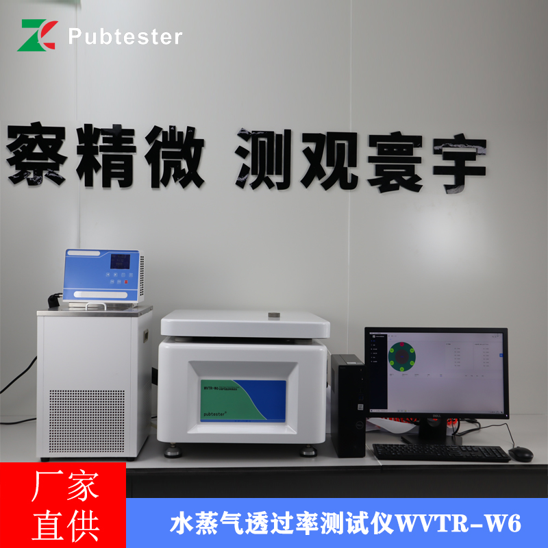 称重法水蒸气透过率测试仪 食品药品包装透湿性测定仪 众测机电