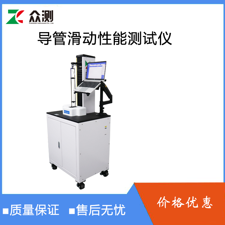 自动导管摩擦力检测仪导尿管滑动性试验仪导管导丝滑动性能测试仪