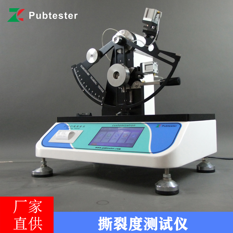 薄膜撕裂强度测试仪 摆锤式撕裂度仪 埃莱门多夫法撕裂度试验机