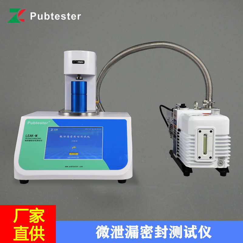 微泄漏密封性测试仪 全自动密封检漏仪 药用玻璃瓶微泄露检测仪 配件