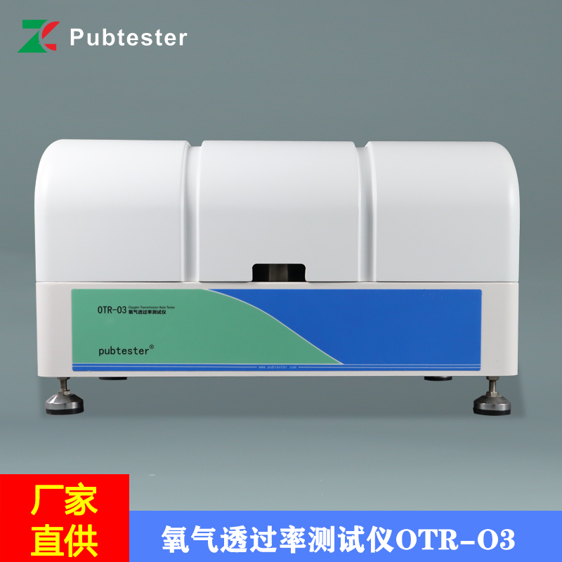 等压法透氧仪 氧气透过率测试仪 食品药品包装透氧设备 独立三腔