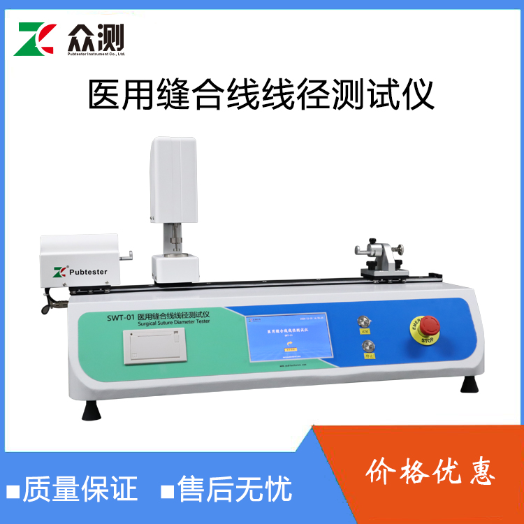 皮肤缝合线线径测量仪 缝线张力连接力综合试验机 高配版