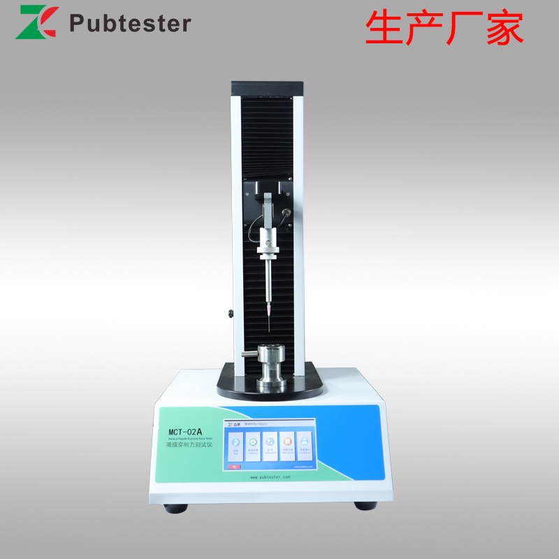 薄膜穿刺强度试验机 地膜穿刺力测试仪 丁基橡胶塞穿刺力仪