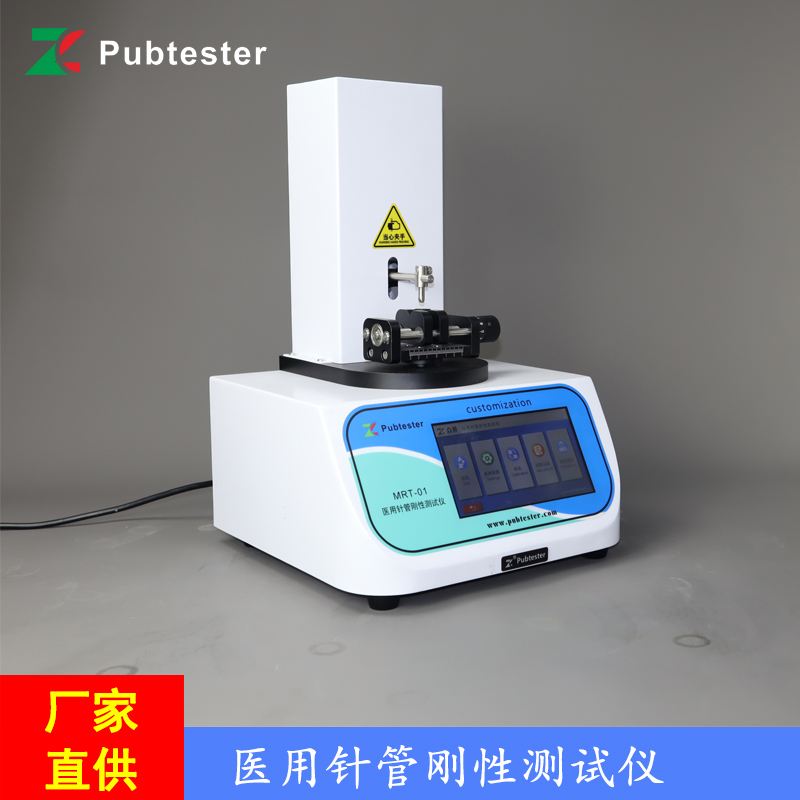 采血针刚性检测仪 静脉留置针 牙科针 活检针针管针挠度值测试仪
