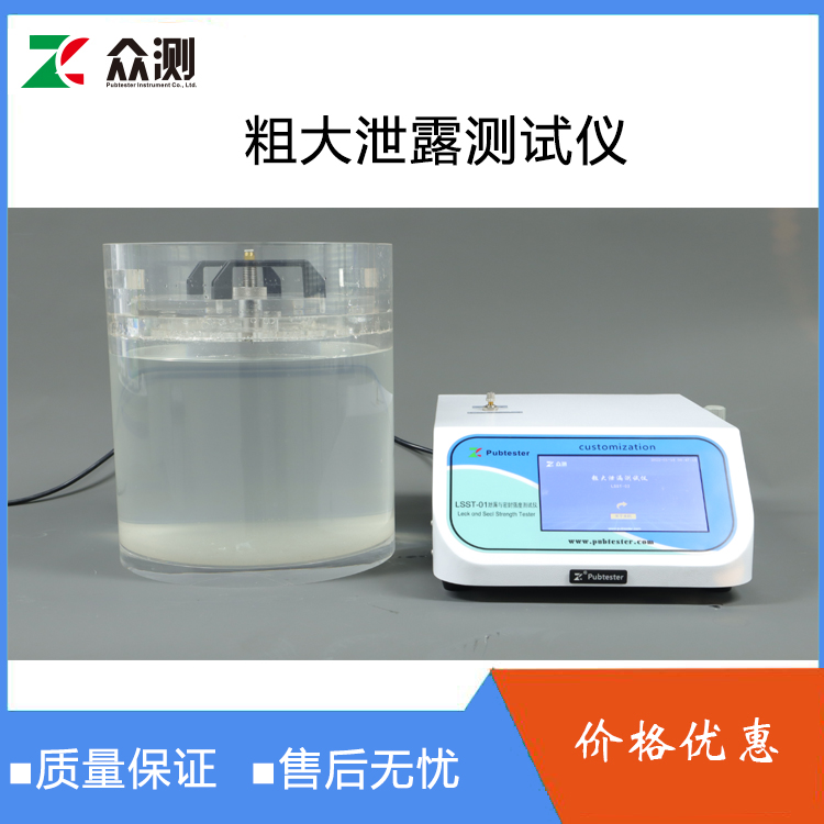 粗大泄漏测试仪 约束板内压密封胀破试验仪 内压法