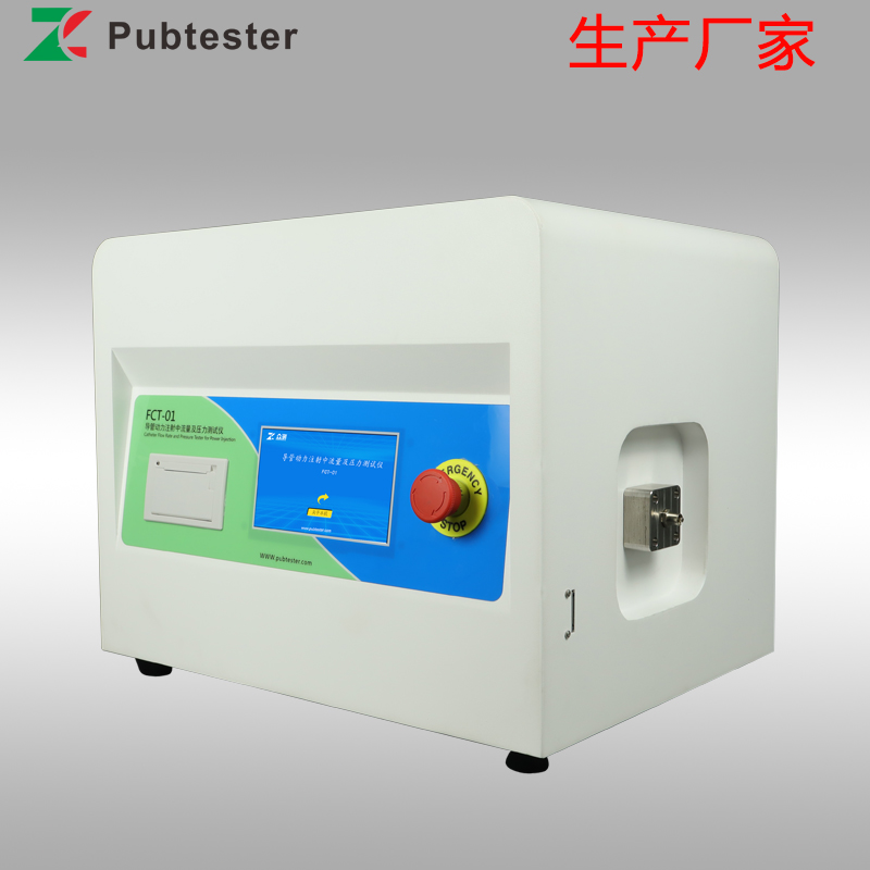 YY0285.1-2017导管动力注射流量及压力测试仪 众测机电