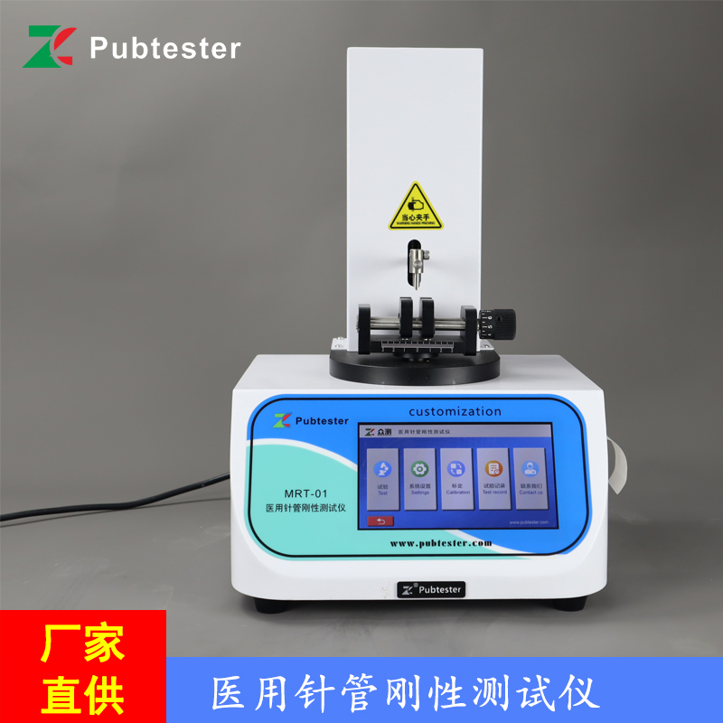 ISO9626刚性测试仪 挠度检测仪 全自动针管刚性试验仪