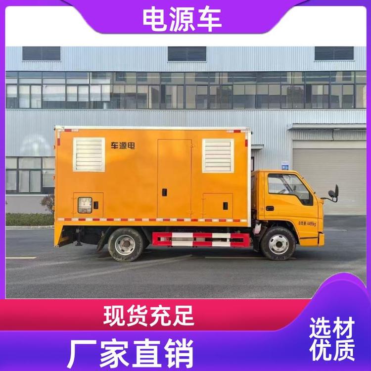 国六排放 应急电源车 50—2000千瓦 户外抢险发电车 可视频看车