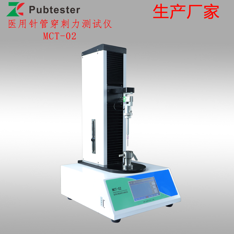 采血针穿刺力测试仪 针灸针 留置针针头刺穿力试验仪 众测机电