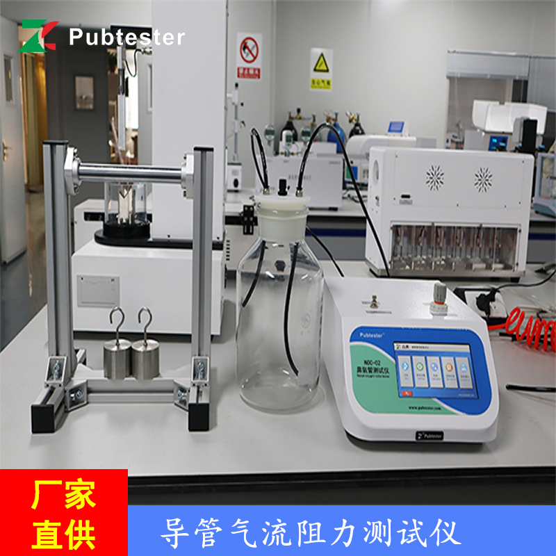 麻醉导管气流阻力测试仪 鼻氧管物理性能试验仪 NOC-03众测机电