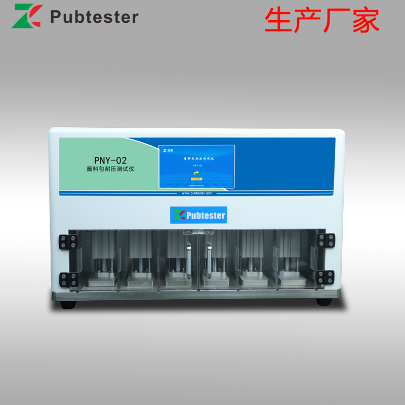 液体包装袋耐压性能测试仪 包装耐压强度试验仪 压力爆破试验机