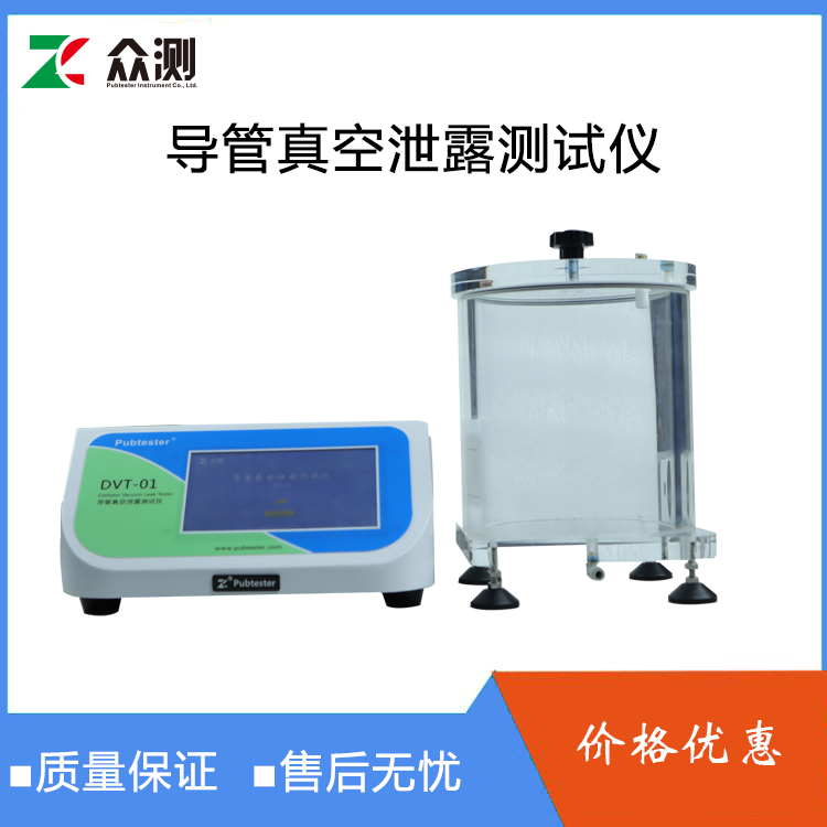 非血管内导管耐吸引或真空泄露测试仪DVT-01 GB 15812.1标准制造