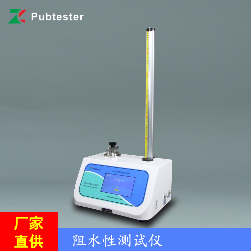 医用材料阻水性测试仪ZSY-02 无纺布 创面敷料 自动上水