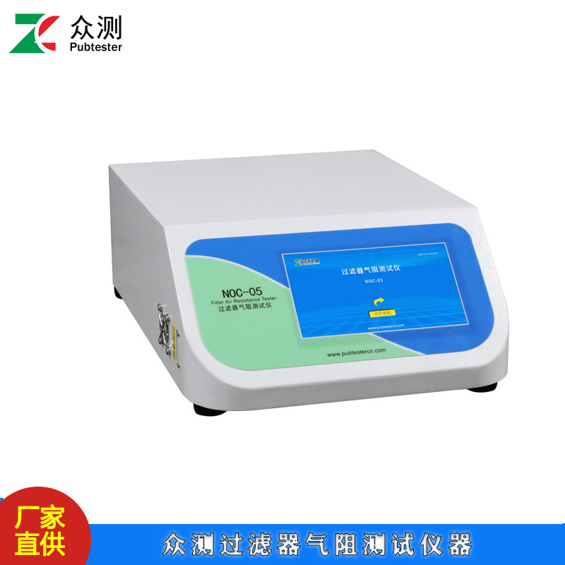 众测过滤器气阻测试仪NOC-05 过滤气流阻力试验机参数