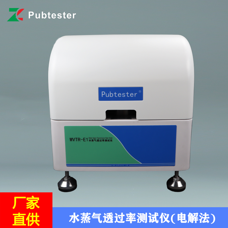 电解法水蒸气透过率测试仪WVTR-E1 7寸高清触控屏 专业售后