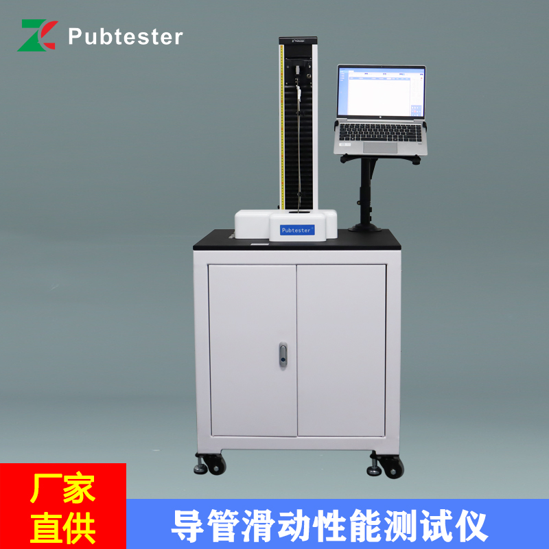 全自动导管摩擦性能测试仪 一次性使用亲水涂层导丝摩擦力试验仪