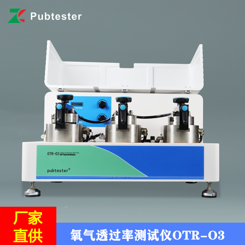 医药泡罩氧气透过率测试仪 药包材氧气透过性能测定仪 众测机电 配件
