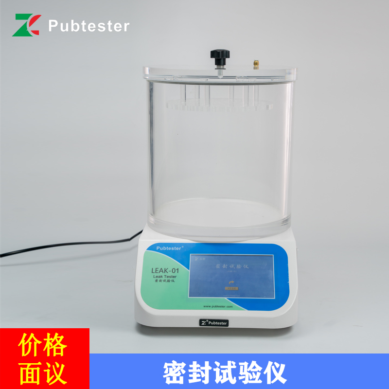 负压密封仪 全自动密封测试仪 包装袋泄露检测仪 众测机电