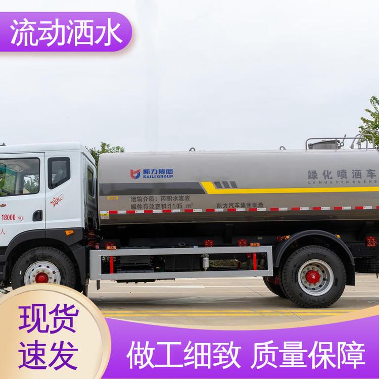 可按揭0首付 多功能喷洒车 前置电子水炮 环保洒水车 电动