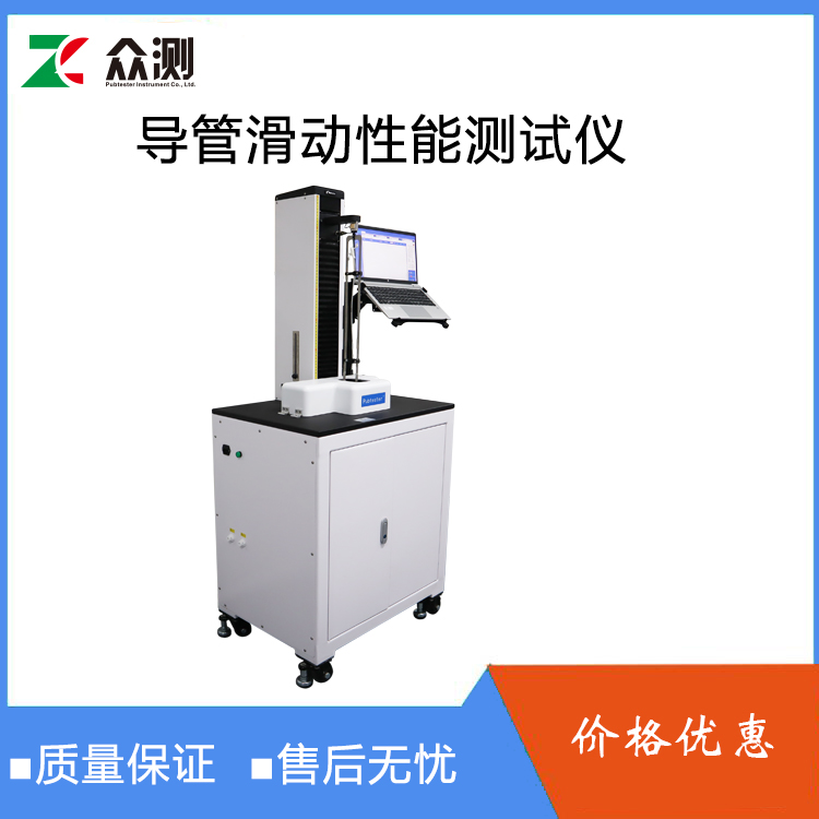 高配版非血管内导管导丝滑动性能测试仪PSPT-03 导管检测设备