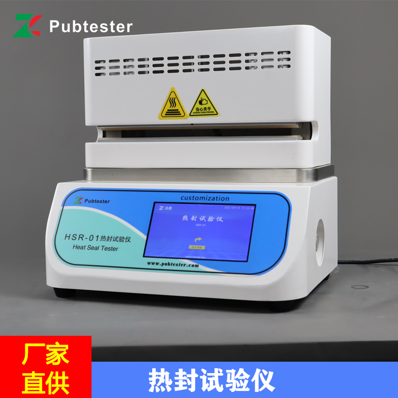 镀铝膜 复合膜 共挤膜热合强度测试仪 热封试验仪 封口强度测定仪