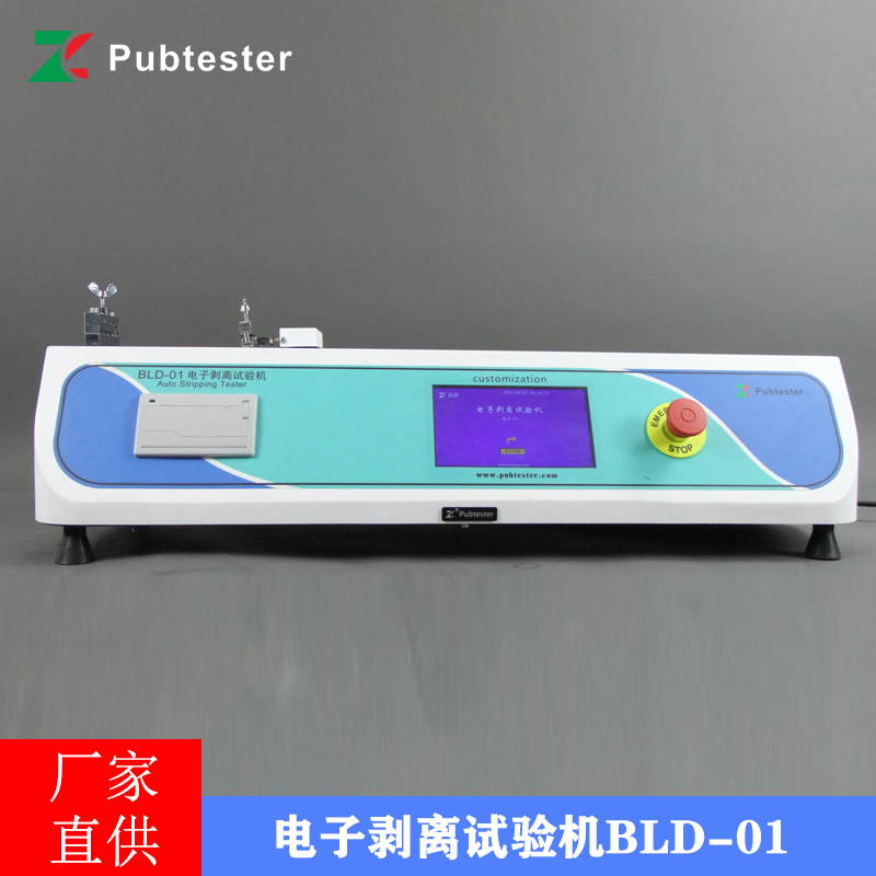 电子剥离试验机 90度180度剥离强度测试仪 胶带剥离强度仪 众测机电