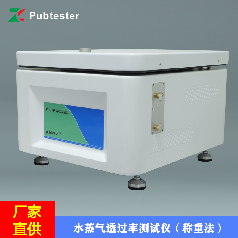 创面敷料水蒸气透过率测试仪 膏药贴剂透湿性检测仪YY/T0471.2