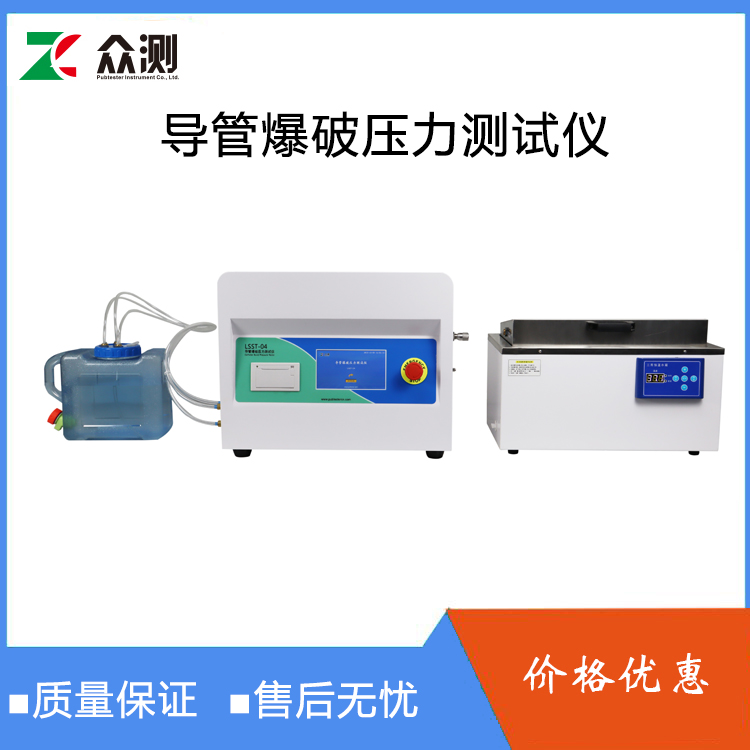 RBP球囊导管爆破压力测试仪 球囊扩张导管性能试验仪 综合性检测仪