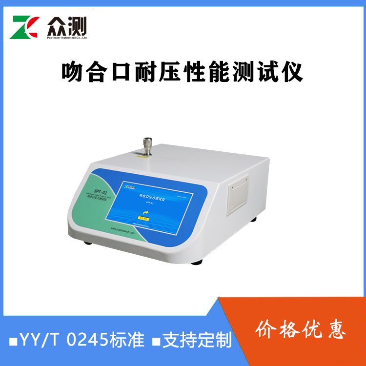 YY 0875-2023吻合器压力试验仪厂家直供 腔镜吻合口耐压性能测试仪