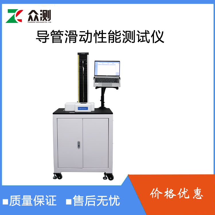 乳胶导管表面滑动性能测试仪 硅胶导管摩擦力检测仪 YY/T 1536-2017