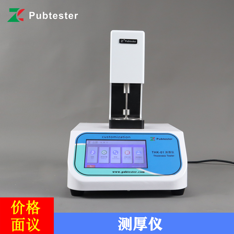 高精度自动薄膜测厚仪 THK-01台式厚度测量仪 机械接触式膜厚仪