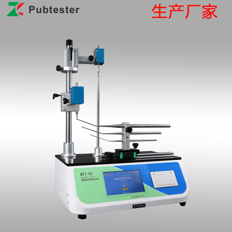 输液瓶 口服液瓶 电子瓶口边厚仪 安瓿瓶 西/林瓶边厚度测量检测仪