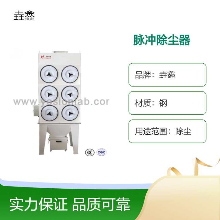 垚鑫品牌 脉冲除尘器 整套除尘系统 实验室 制样间除尘