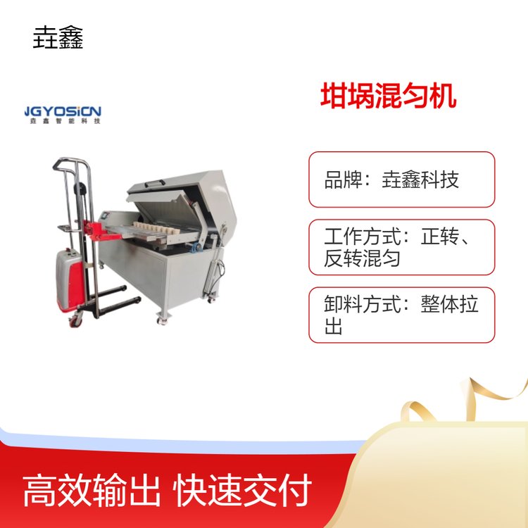 垚鑫科技 坩埚混匀机 火试金实验设备 熔样混合设备 支持定制