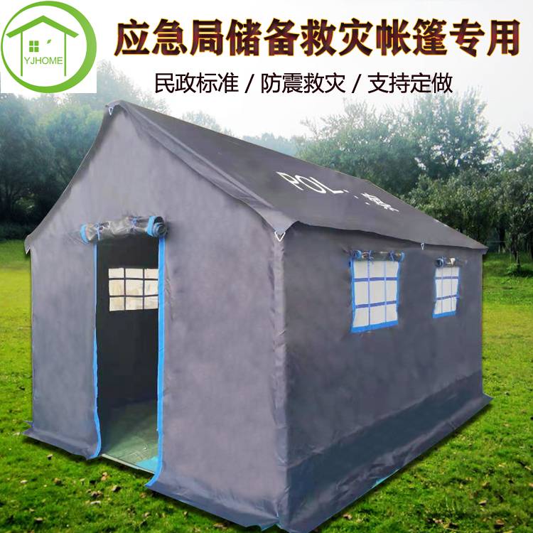 应急救灾专用帐篷12㎡棉帐篷防雨保暖加棉消防帐篷救灾帐篷