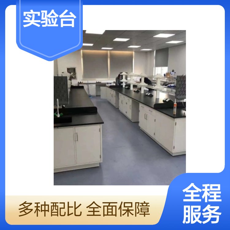 垚鑫科技 实验台 科研院校 工厂 专用 实验室检测必备