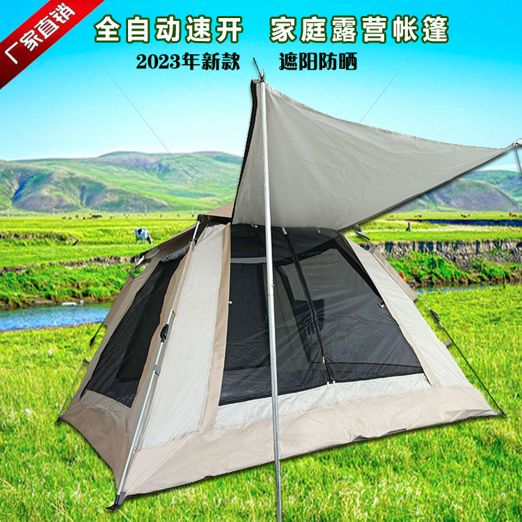 帐篷 户外全自动 折叠露营休闲 速开3-4人双层野营 加厚防雨厂家批发
