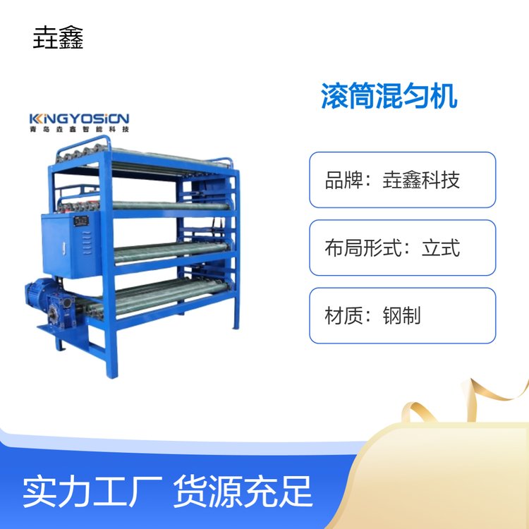 垚鑫科技 滚筒混匀机 棒磨机 矿样混合机 源头厂家