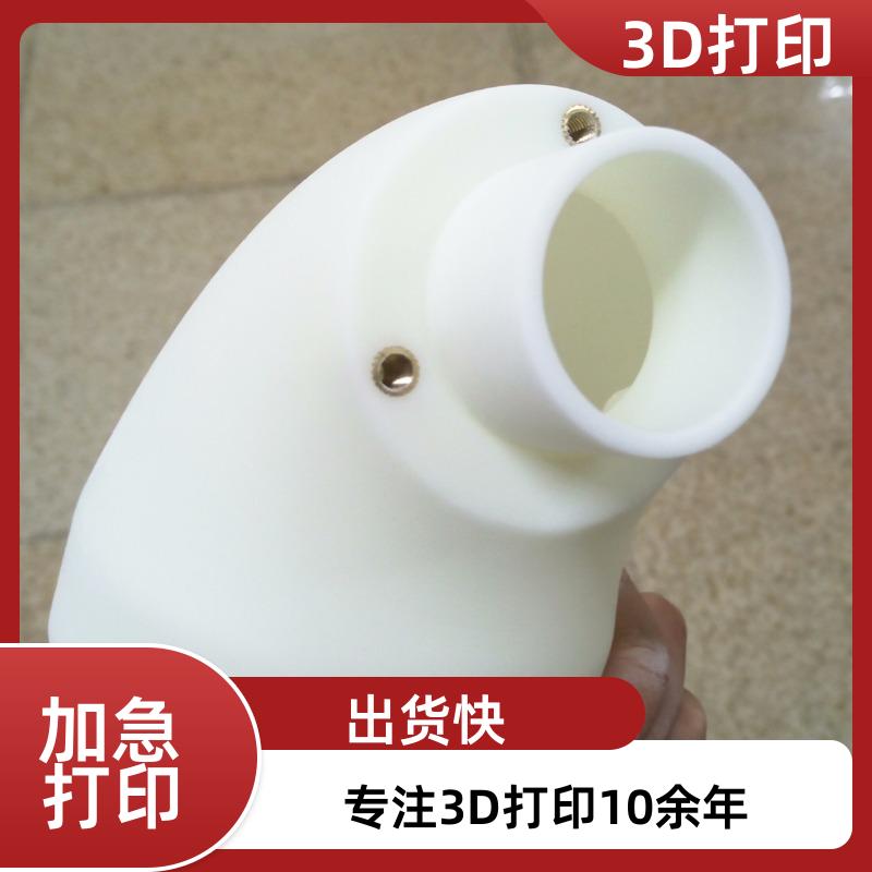 南京工业3D打印机光固化3D打印精度高大尺寸手板模型