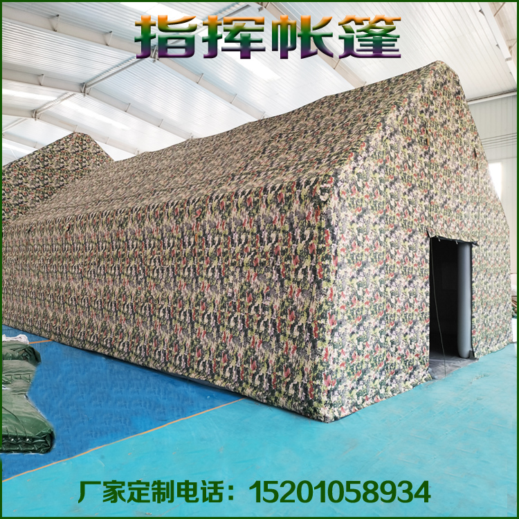 有佳 户外指挥救援帐篷 大型充气帐篷生产定制 消防演练演习