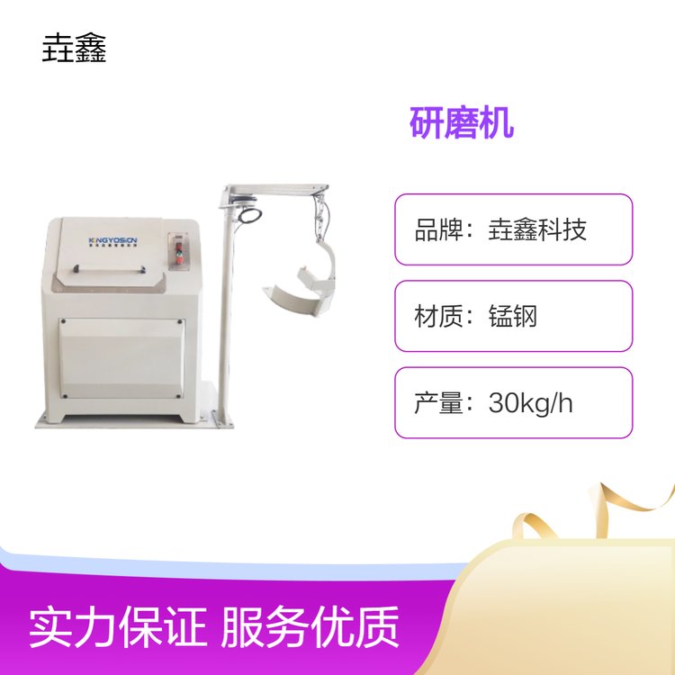 垚鑫科技 高效研磨机 气动压紧 一键启动 源头厂家