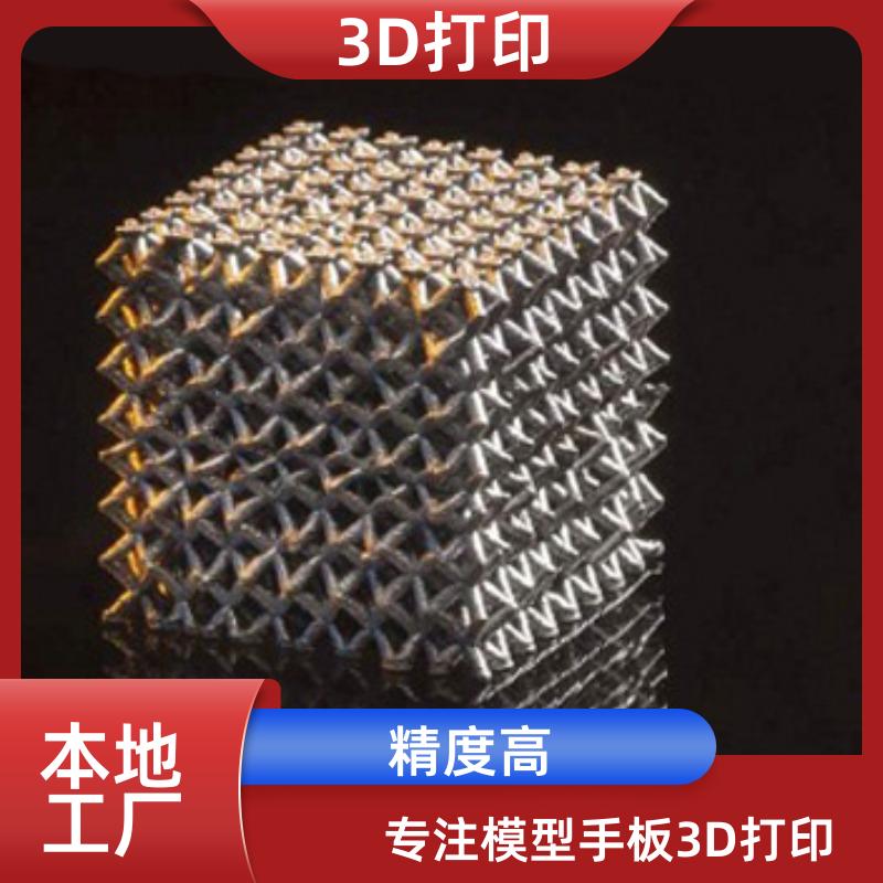 南京3d砂型打印 模型设计 严选品质 按需定制 麦客信息