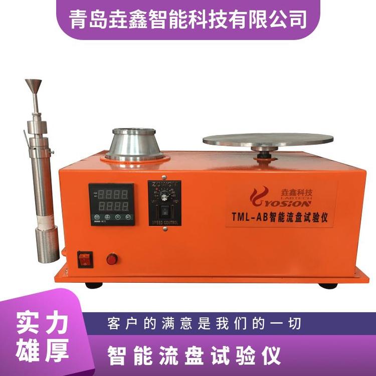 水分极限 冲击测定仪 室温 铜精矿、铁矿 智能流盘试验