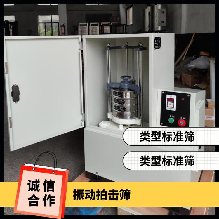 振动拍击筛 型号YX BSJ-200 金属丝编织网 可按要求定制 重量155kg