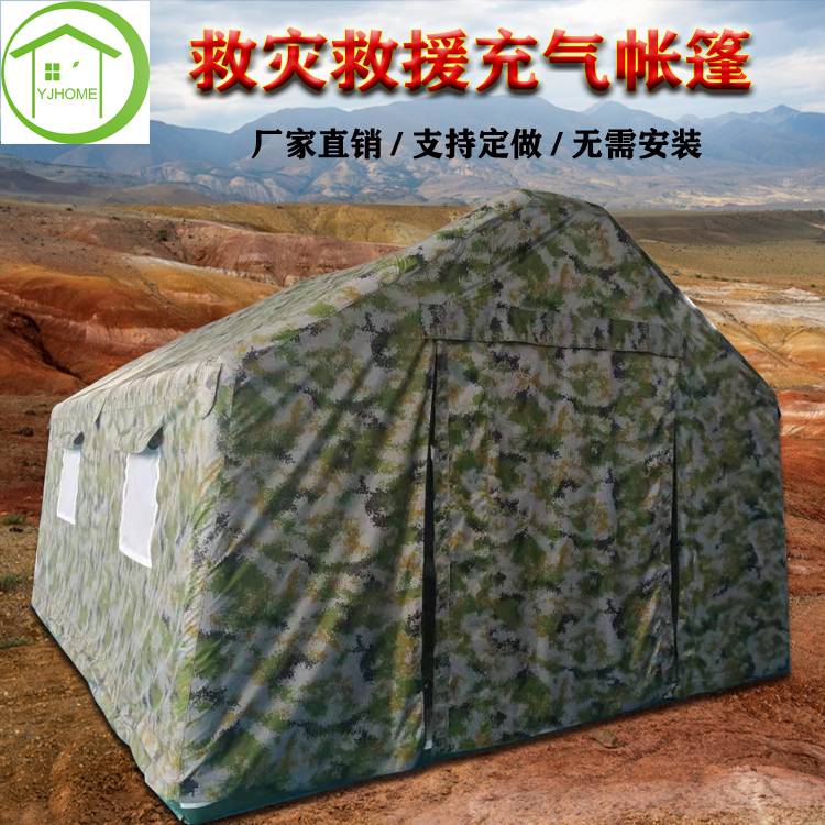 充气野战卫生帐篷户外救灾专用应急防疫帐篷防汛J用帐篷厂家