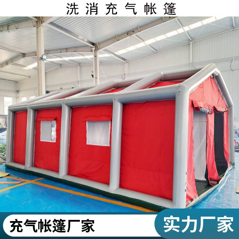 户外单人洗消帐篷 应急防疫隔离消毒通道 消防篷房野战演习