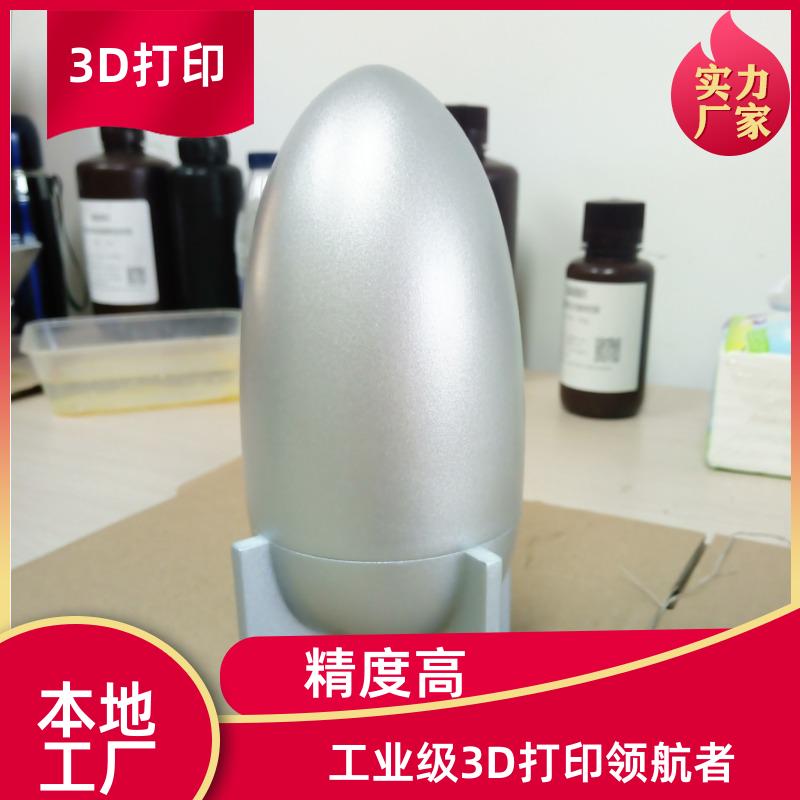 严格3D打印 创新专业手板模型设计打印加工厂家