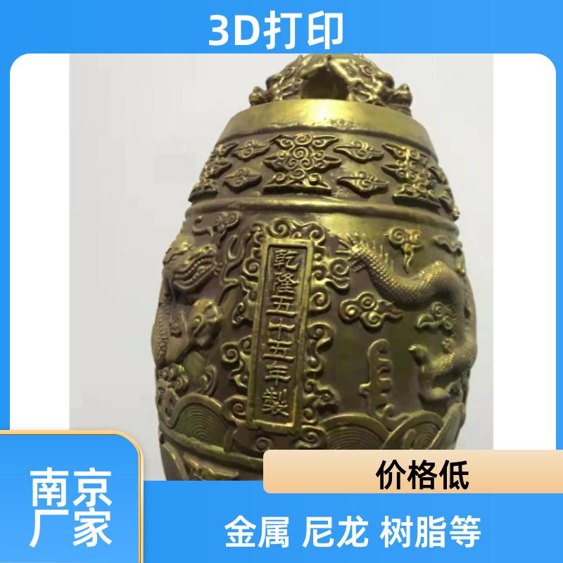 南京麦客 工业级 3D打印服务 强度高 适用快速原型验证