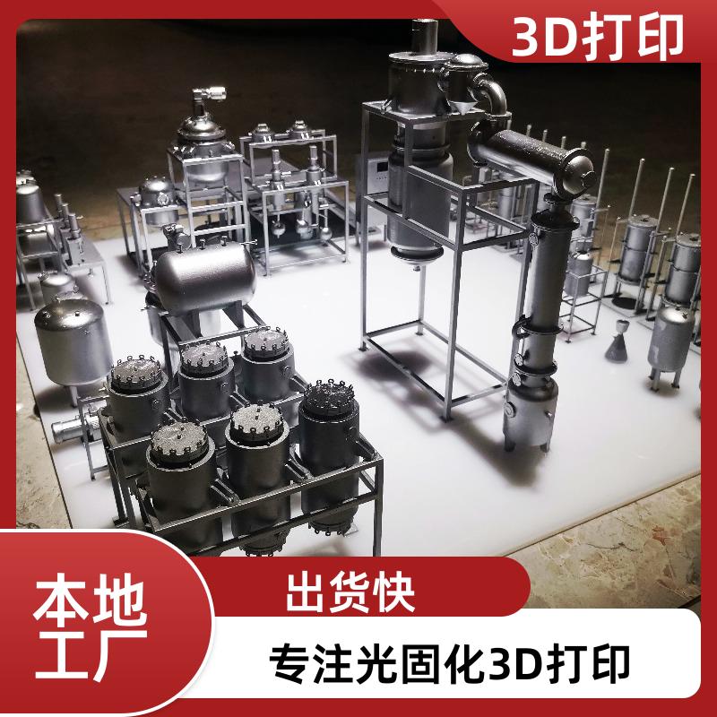 南京工业级3D打印服务 手板模型加工 快速模具成型 高精度