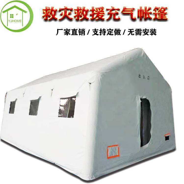 大型户外电力消防应急救援充气帐篷 双层指挥充气救灾帐篷有佳